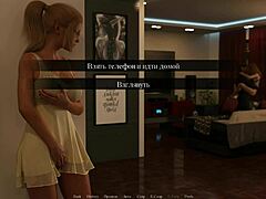 3D lust game unfolds