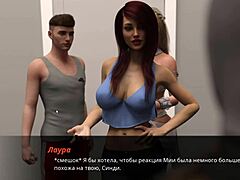 3D Game with Hot MILF Action