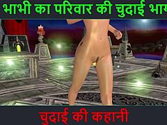 Neha Bhabhi's Spicy Audio Tale