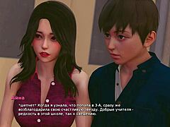 3d bully lover game