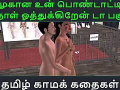 tamil sex story unfolds
