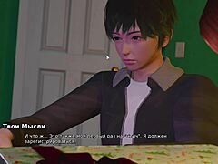 bully to lover game twist