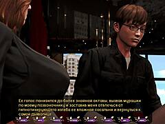 Blonde Bound in 3D Game Saga