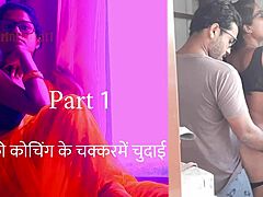 HOT HINDI COACHING SECRETS