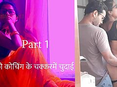 HOT HINDI COACHING SECRETS