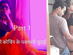 HOT HINDI COACHING SECRETS