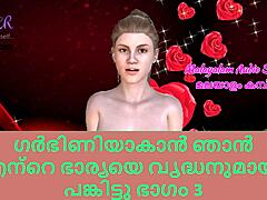 Wife’s Shared Desire in 3D Story