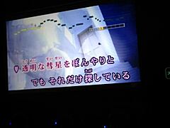 Japanese No. 1 Karaoke Secret Unveiled