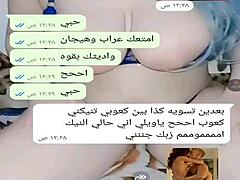 Yemeni wife gets wild in sexy chat session, damn hot!