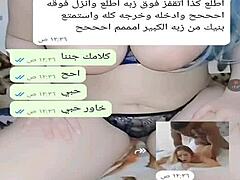 Yemeni wife gets wild in sexy chat session, damn hot!