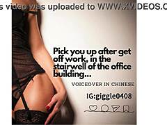 Office Stairwell Pickup After Work Chinese Voiceover
