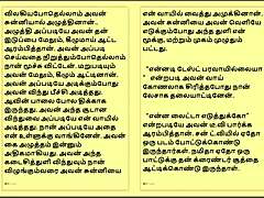 Tamil Lady Doctor Hospital Story