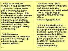 Tamil Lady Doctor Hospital Story