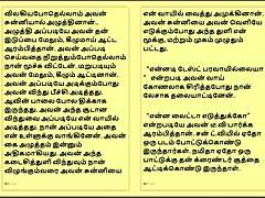 Tamil Lady Doctor Hospital Story