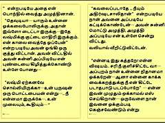 Tamil Lady Doctor Hospital Story