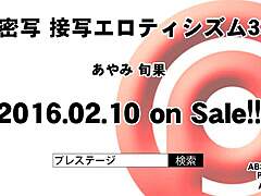 이 일본 거대 가슴 섹스 파티 숨겨진 비밀은?