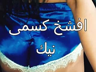 Arab Brunette MILF Bent Over for Raw Doggystyle in Homemade Clip