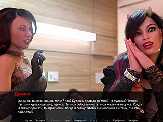 Complete Gameplay: Betrayed Part 9 with Intense Cunilingus and Deepthroat Scenes