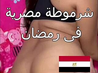 يا رجل، كليب مصري جامح مع نوال تتناك من صديق زوجها في رمضان وتترجى علاء يريحها