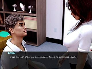 In betrayed part 2, she says, 'let's complete the gameplay with sex'