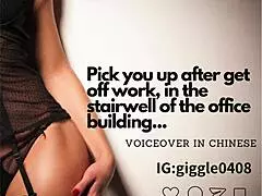 Office Stairwell Pickup After Work Chinese Voiceover